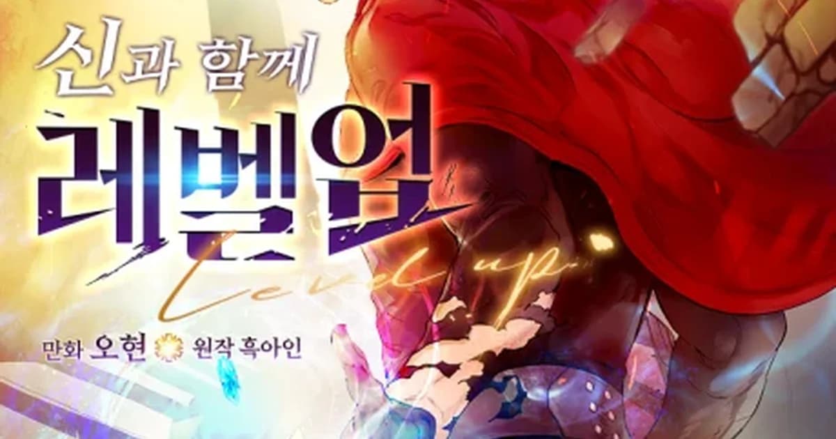 Preview: Level Up with the Gods Reading Guide: Where to Start (Guides)