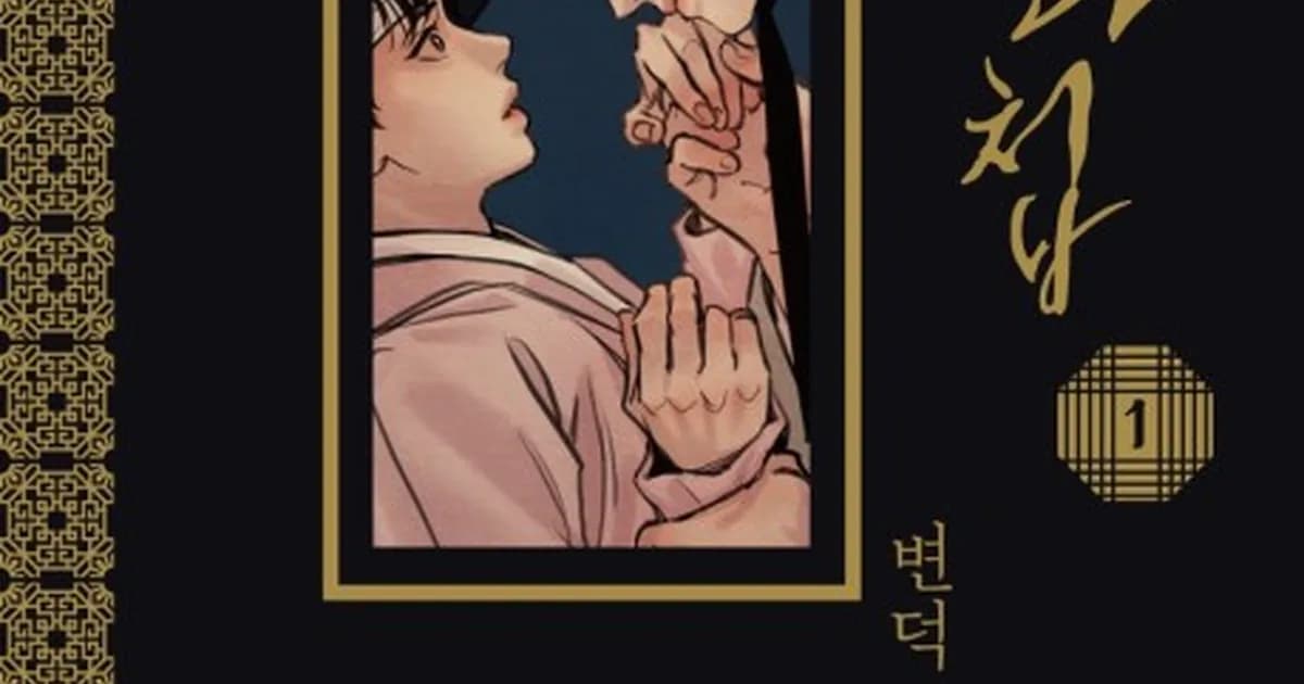 Split composition of dark historical manhwa panels with candlelit rooms and figures in Joseon-era clothing