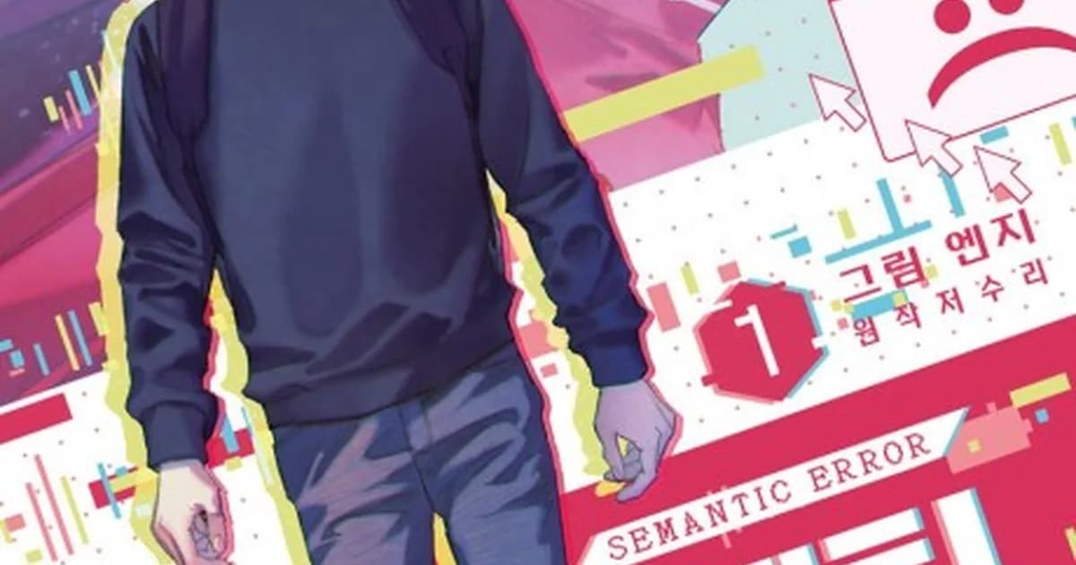 Semantic Error promotional art: Chu Sangwoo at a computer lab terminal, Jang Jaeyoung leaning over the desk behind him, campus library light filtering through