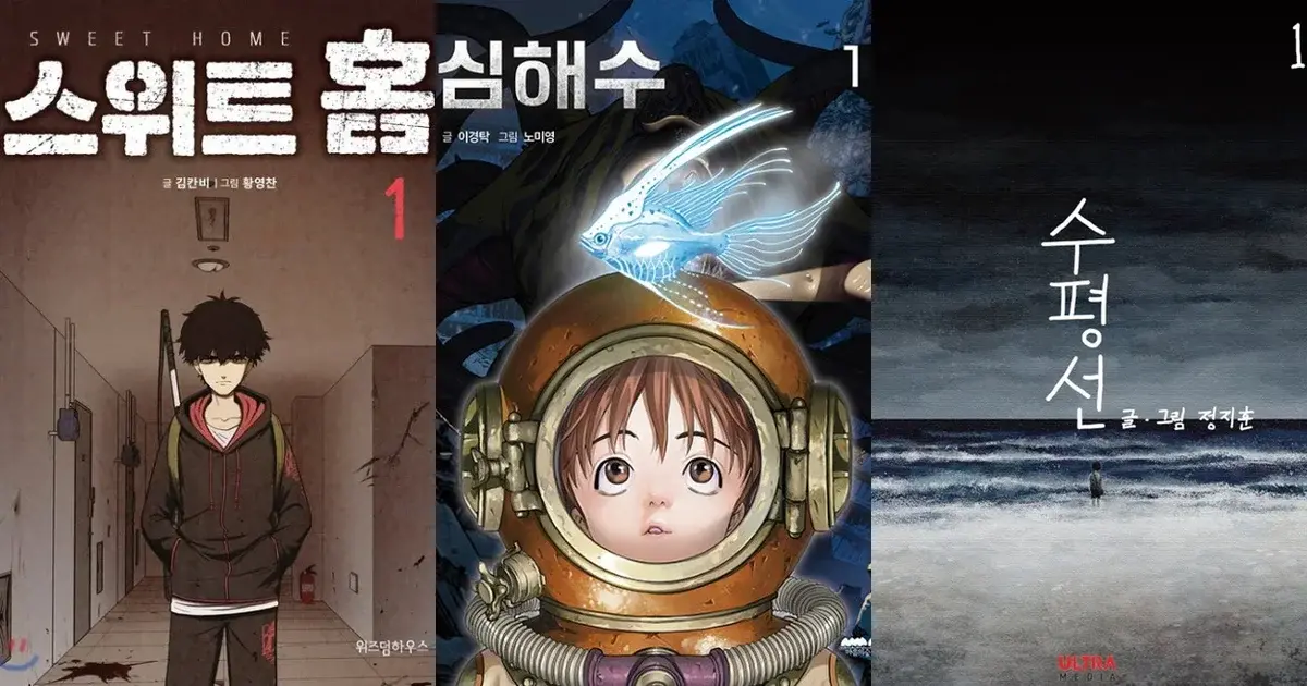 Korean volume covers of Sweet Home with a hooded teen in a dim corridor, Leviathan with a boy in a brass diving helmet, and The Horizon with a lone figure on a stormy shore