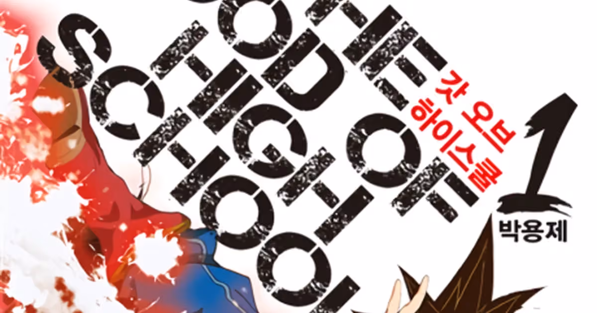 The God of High School Reading Guide: 569 Chapters Done