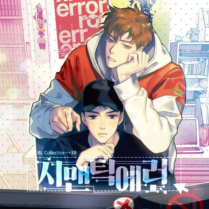 Semantic Error manhwa Korean cover: the campus romance series that works across audience backgrounds