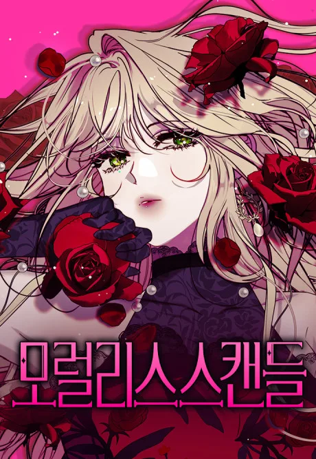 Moralless Scandal Korean cover: Lorena with long pale hair and green eyes lies among red roses, a black-gloved hand at her lips