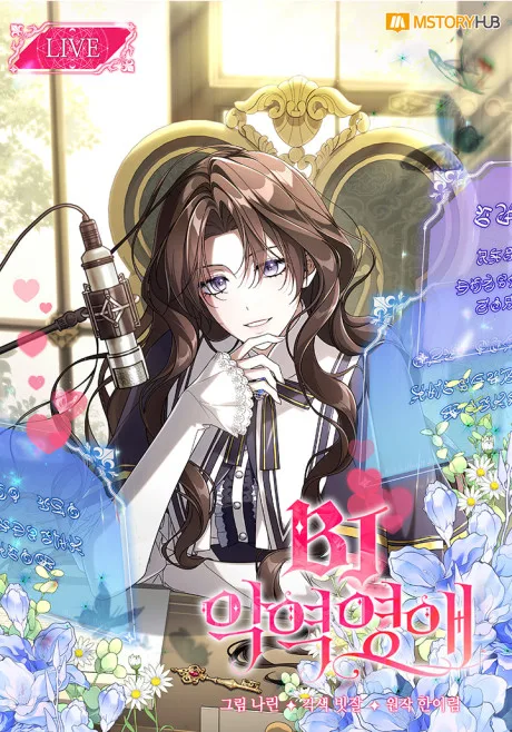 Villainess Streamer Korean cover: a brown-haired noblewoman in a white blouse sits at a studio microphone with a LIVE banner and floating chat messages around her