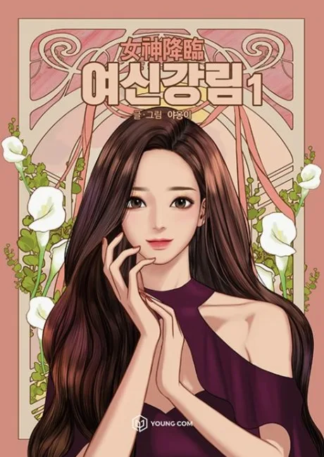 True Beauty manhwa page capturing the slice-of-life romance atmosphere and everyday school moments between Jugyeong and her connections