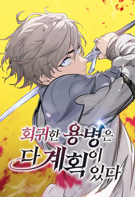 The Regressed Mercenary Has a Plan Korean cover: a silver-haired young man in a grey coat glances back over his shoulder mid-swing, a long sword in both hands, blood spattered on a yellow background