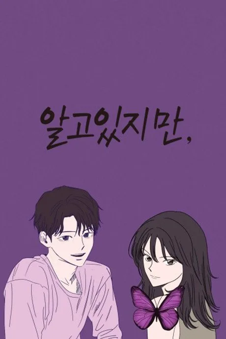 Nevertheless Korean cover: a young man and a long-haired young woman side by side, a purple butterfly tattoo at her collarbone, under the handwritten title