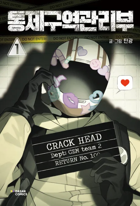 Korean print volume 1 cover of 통제구역관리부: a hazmat-suited worker with a sticker-covered visor holds up a sign reading "CRACK HEAD, Dept CZM team 2, RETURN No. 100"