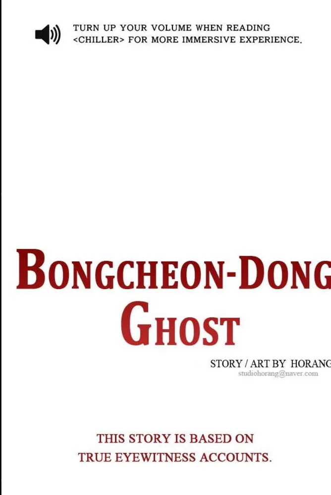 Bongcheon-Dong Ghost title card: red serif title, "Story / Art by Horang", a volume icon telling readers to turn up the sound, and the line "This story is based on true eyewitness accounts"