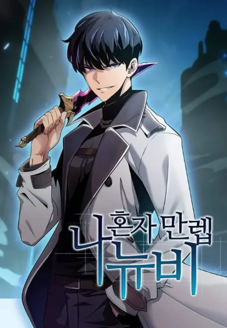 I'm the Max-Level Newbie cover showing Kang Jinhyeok with the Tower of Trials, the floor-by-floor structure the reading order follows
