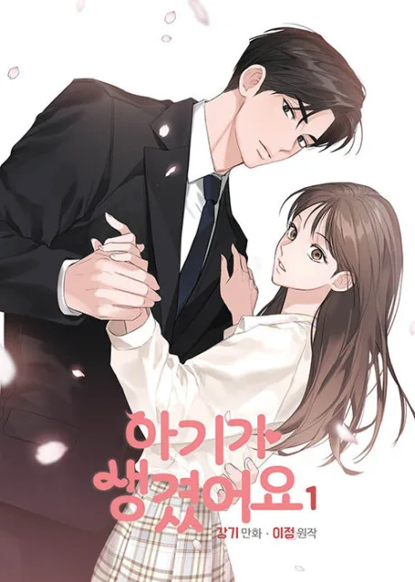 Positively Yours Korean volume 1 cover: a man in a dark suit dancing with a long-haired woman in a white blouse, petals falling
