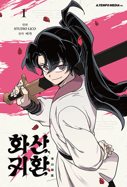 Return of Mount Hua Sect cover representing sword-mastery driven dark action manhwa
