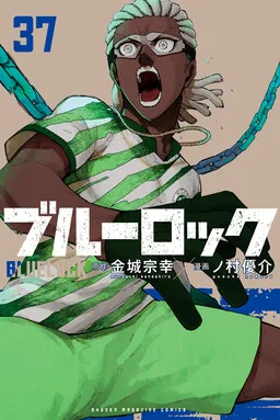 Blue Lock volume 2 cover with blue color palette and soccer theme