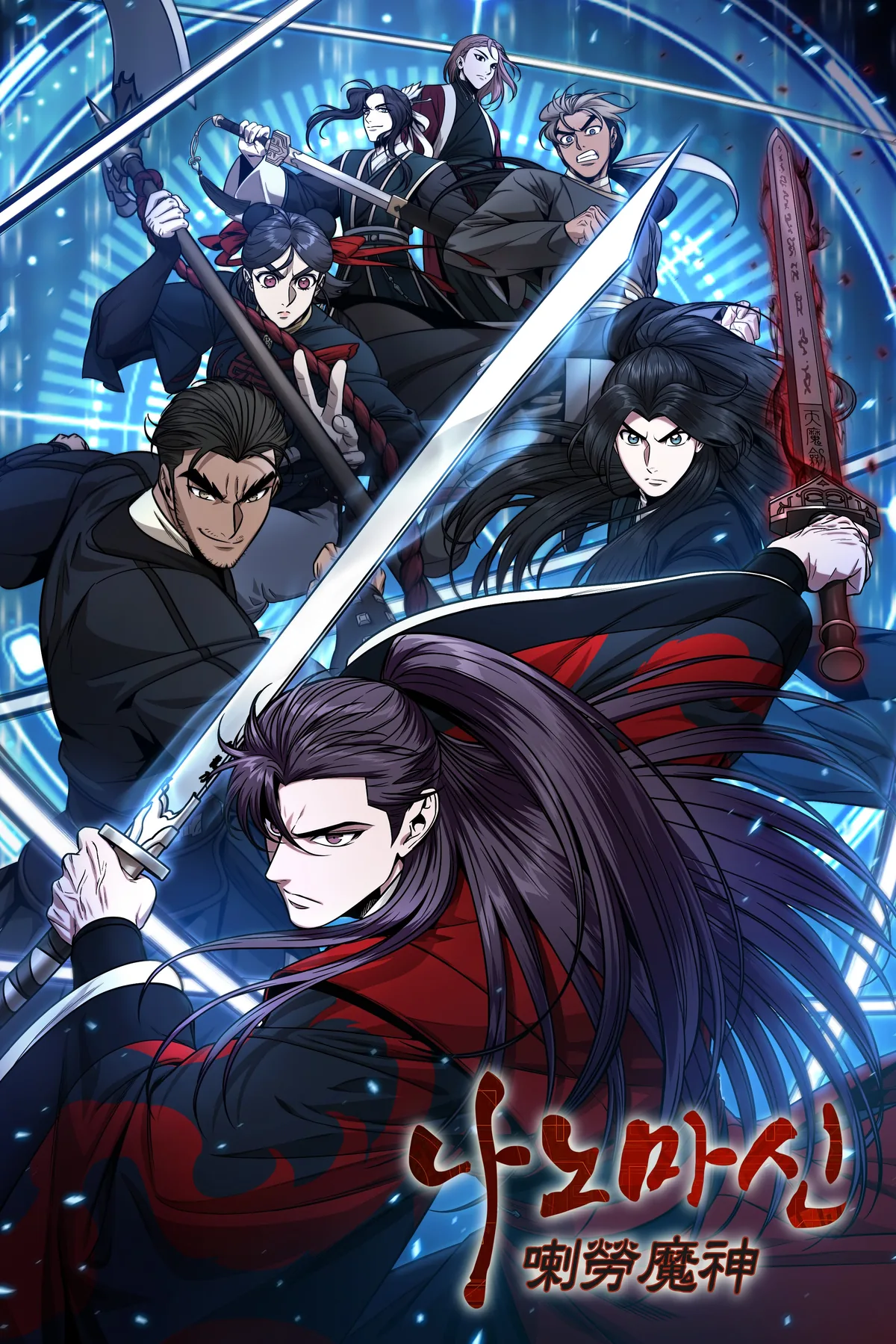 Nano Machine volume 2 cover featuring intense martial arts cultivation scene