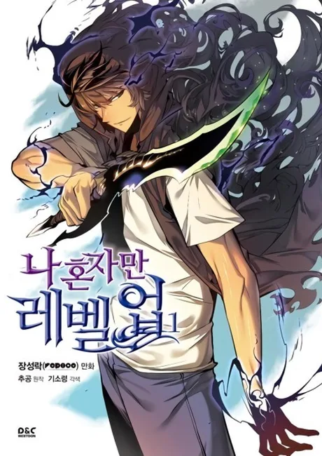 Solo Leveling cover as the most direct Korean equivalent to OPM wish-fulfillment