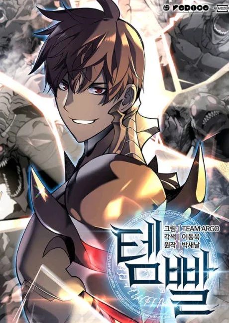 Korean cover of Overgeared: a grinning brown-haired young man in dark armor with a gold shoulder spike, monsters crowding the background behind a glowing rune circle