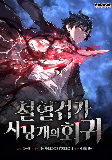 Revenge of the Baskerville Bloodhound banner art showing Vikir in the gothic Baskerville castle setting, dark stone architecture and demonic atmosphere