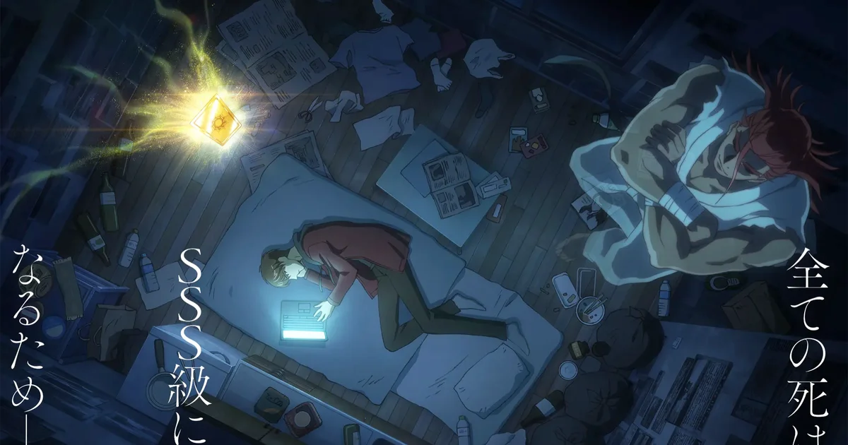 SSS-Class Revival Hunter Anime Release Date: January 2027