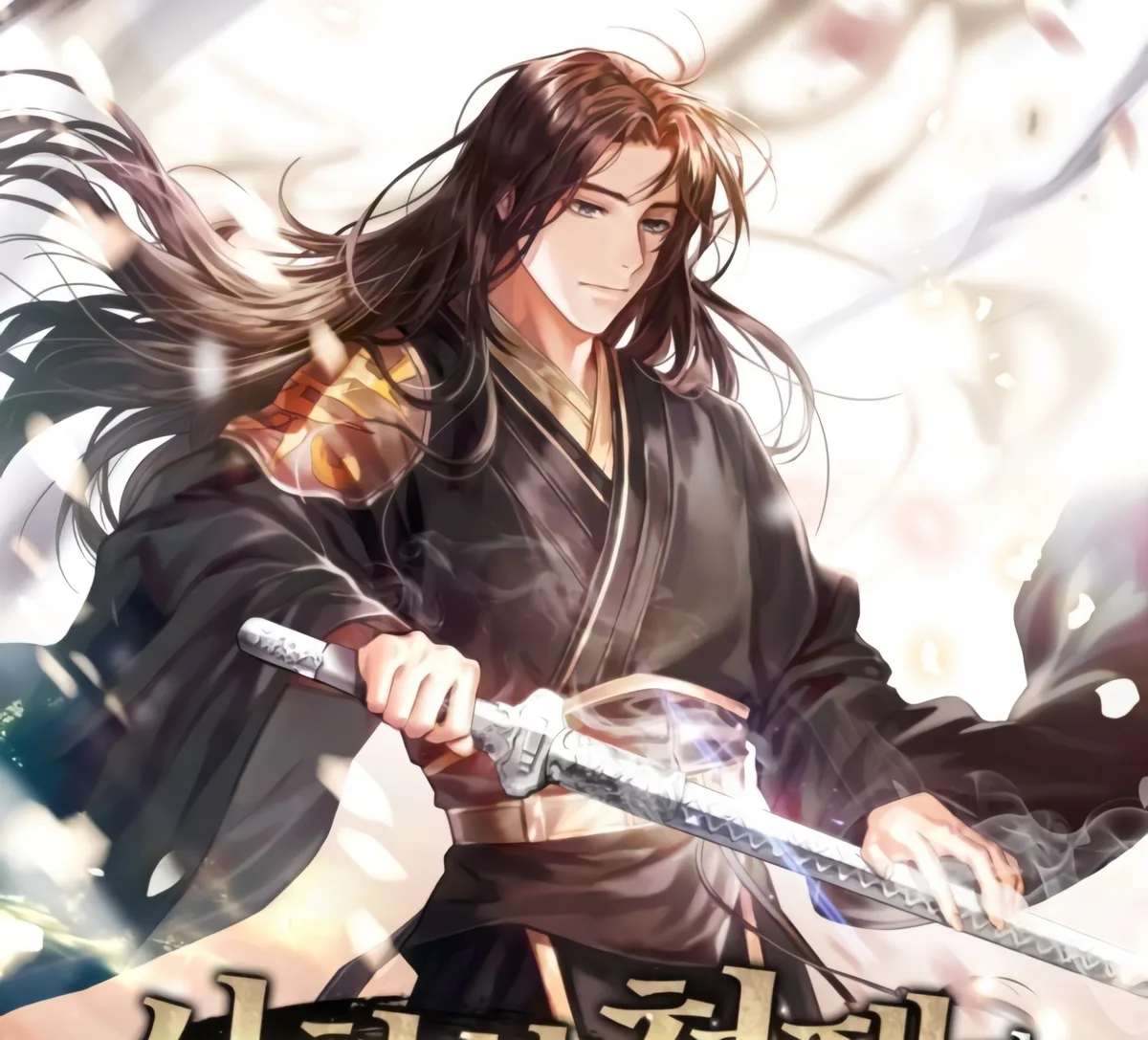 Official Naver Webtoon promotional art for Surviving as a Genius on Borrowed Time showing Jung Yeonshin mid-draw with his sword, a half-smile on his face as cherry blossom petals scatter around him