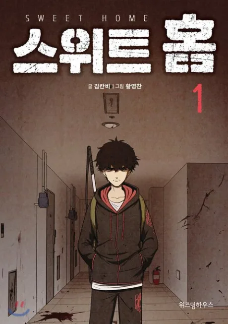 Sweet Home official cover art showing Cha Hyun-su's character design with Hwang Young-chan's dark atmospheric linework