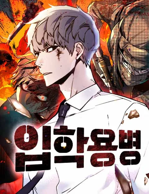Korean Naver Webtoon poster for 입학용병: grey-haired Ijin Yu in a white shirt and tie with a cut on his cheek, flames and a masked soldier behind him