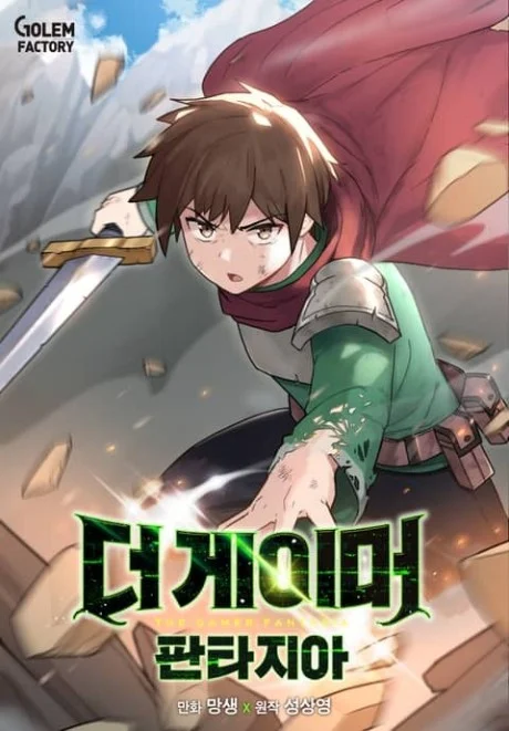 Korean cover of The Gamer: Fantasia: a brown-haired young swordsman in green armor and a red cape lunges forward with a sword above the green Korean title