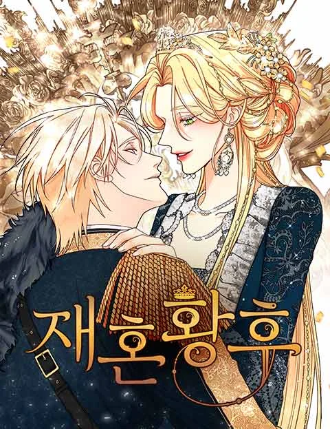 The Remarried Empress Naver poster: Heinrey, a pale-haired man in a dark coat, leaning in to kiss Navier on the cheek amid gold blossoms