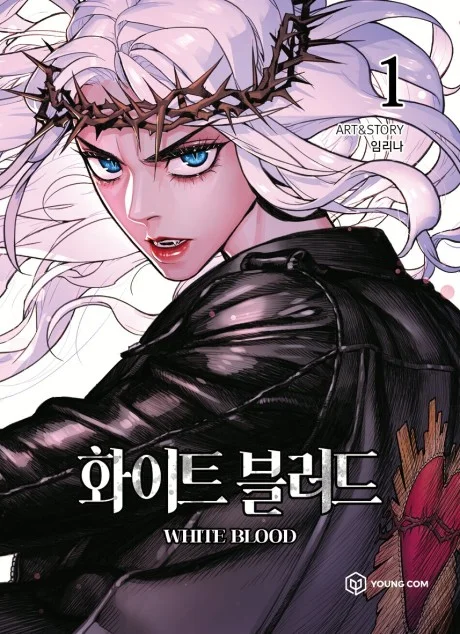 Unholy Blood volume 1 cover art: Ha-Yan Park in a thorned crown, white hair and blue eyes, black leather jacket, "White Blood" Korean title lettering