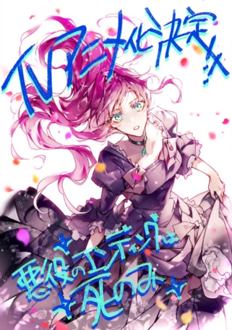 Penelope with long pink hair and a dark purple dress lifting her skirt as petals fall, with handwritten blue text announcing the TV anime