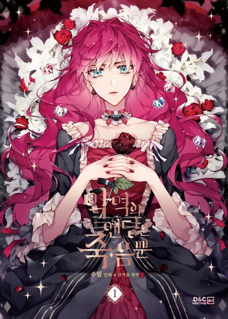 Villains Are Destined to Die cover art showing Penelope Eckhart in formal dress with a wary, composed expression, SUOL's detailed character design