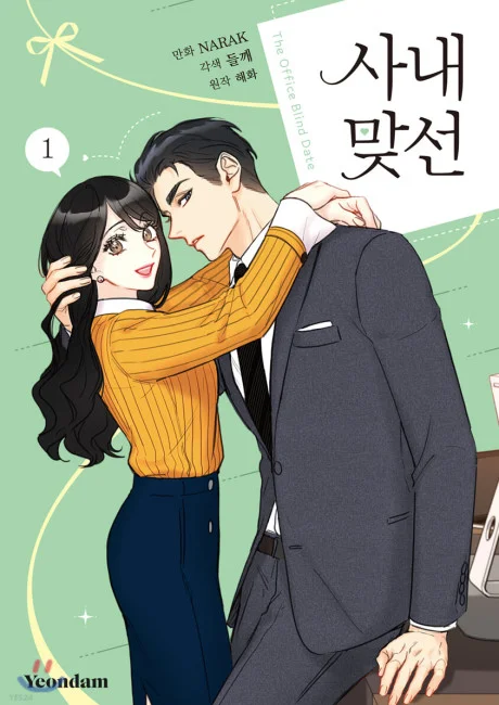 A Business Proposal manhwa cover art
