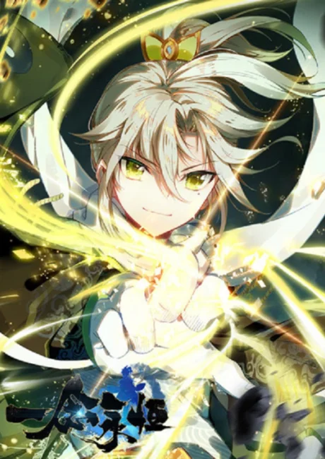 A Will Eternal manhwa series cover art, official promotional image