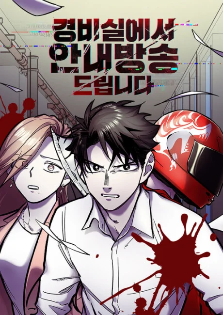 Attention Residents cover art: a man in a white shirt splashed with blood beside a figure in a red motorcycle helmet, with apartment hallways behind them