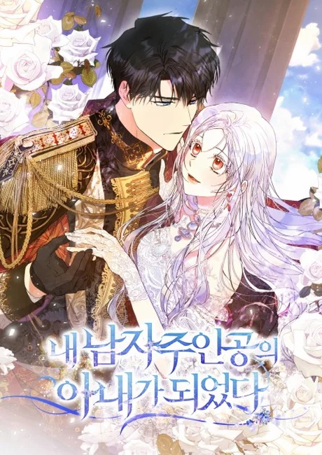 Author of My Own Destiny manhwa cover art showing Fiona Green beside the male lead she was written to oppose