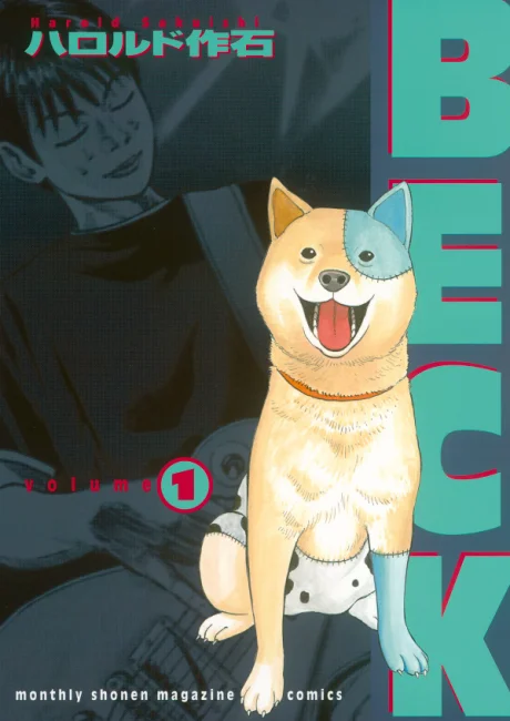 BECK Japanese volume one cover with Beck, the patch-faced dog, sitting in front of a shadowed figure beside turquoise lettering