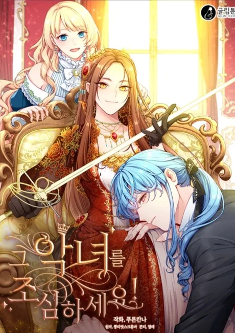 Beware the Villainess manhwa cover art