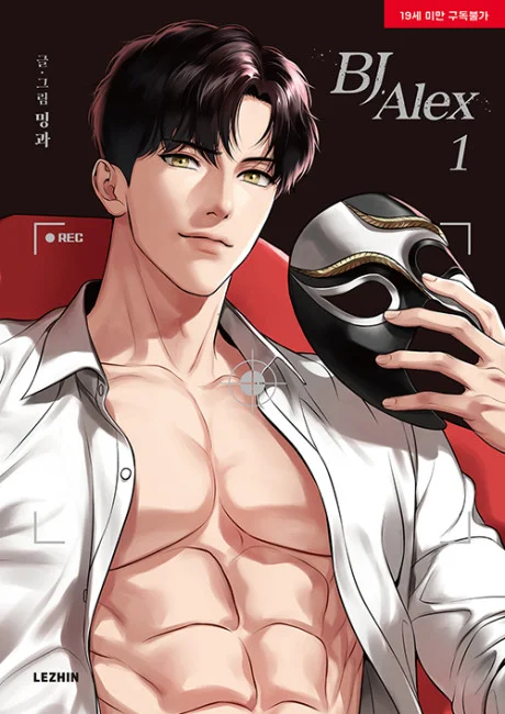 BJ Alex manhwa series cover art, official promotional image