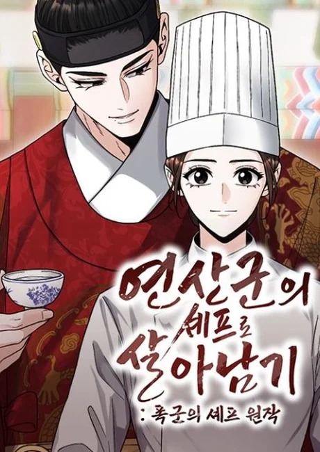 Bon Appétit, Your Majesty cover showing a chef in a tall white hat beside a man in traditional red clothing