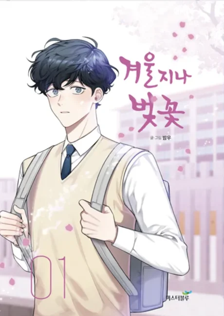 Cherry Blossoms After Winter manhwa series cover art, official promotional image