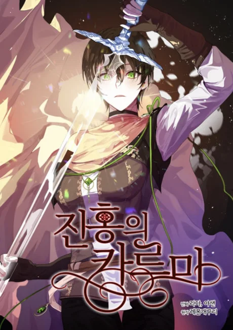 Crimson Karma Korean cover showing Kasia, a dark-haired lead with green eyes raising a sword overhead in a pale cape