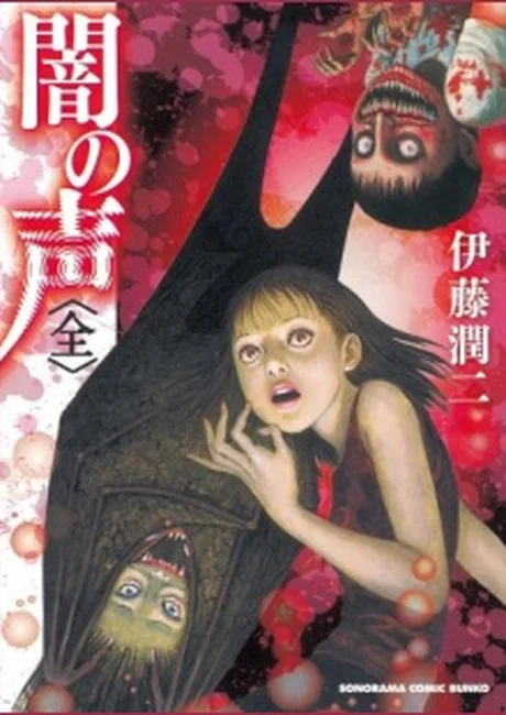 Dark Blood manhwa series cover art, official promotional image