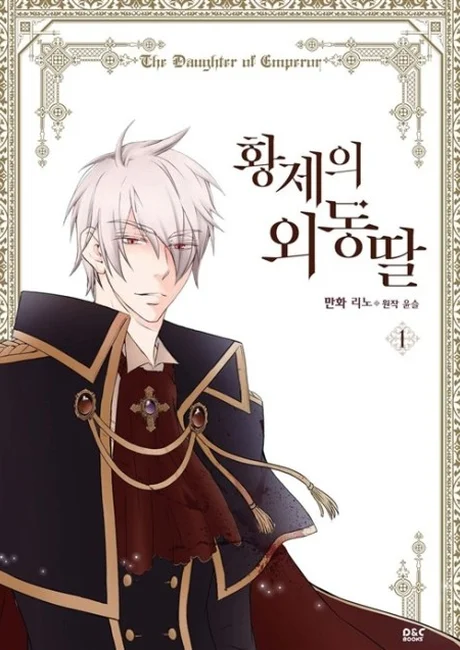 Daughter of the Emperor manhwa series cover art featuring a reincarnated princess surviving a tyrant emperor father who may kill her on a whim