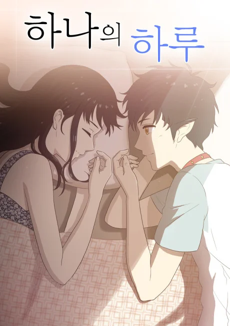 Days of Hana manhwa cover showing the two leads in an intimate close-up, foreheads and hands nearly touching in warm backlight