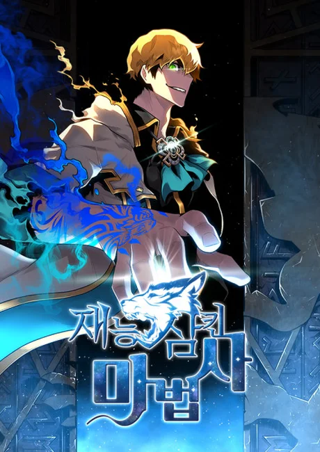 Demon Devourer cover showing a blond young man extending a hand as blue energy curls around his sleeve