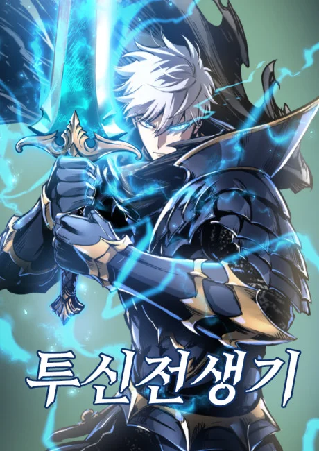 Doom Breaker manhwa series cover art with Zephyr wielding his regression ability against the catastrophic forces threatening to doom humanity across timelines