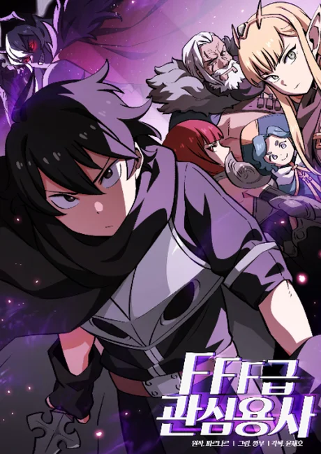 FFF-Class Trashero cover showing a black-haired young man in front of several allies and a looming demon figure
