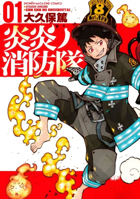 Fire Force manga cover showing Shinra Kusakabe in his firefighter uniform