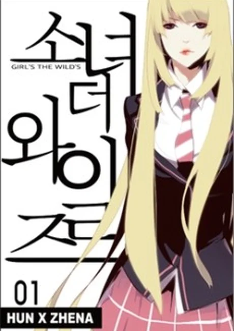Girls of the Wild's manhwa series cover art, official promotional image