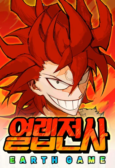 Korean cover of Hardcore Leveling Warrior: Earth Game: a red-haired Ethan grinning in close-up against flames, with the Korean title and "Earth Game" below