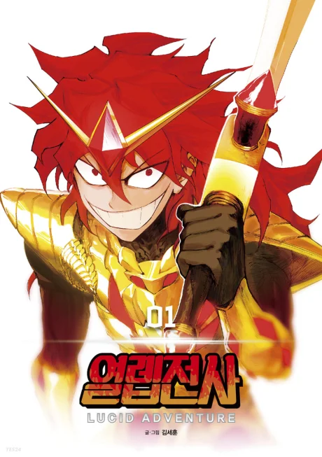 Hardcore Leveling Warrior official cover art featuring the protagonist in full gear, determined expression against a dark dungeon backdrop